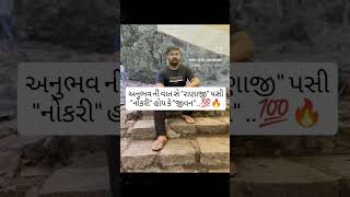 મારા શબ્દો..💯 દેશી મીની બ્લોગ ને subscribe કરો