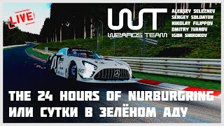 N24h-2023_Nordschleife_Mercedes-AMG GT3