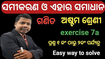 exercise 7a class 8 math odia medium| class 8 math exercise 7a odia medium| odia medium classes|