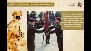 كل عام وجلالة الملك عبدالله الثاني والأردن بألف خير.