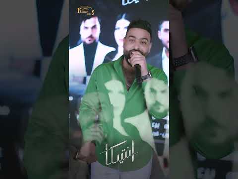 نديم السامرائي يدنيا فوك اهموم جيبي حفلة انتيكا بار