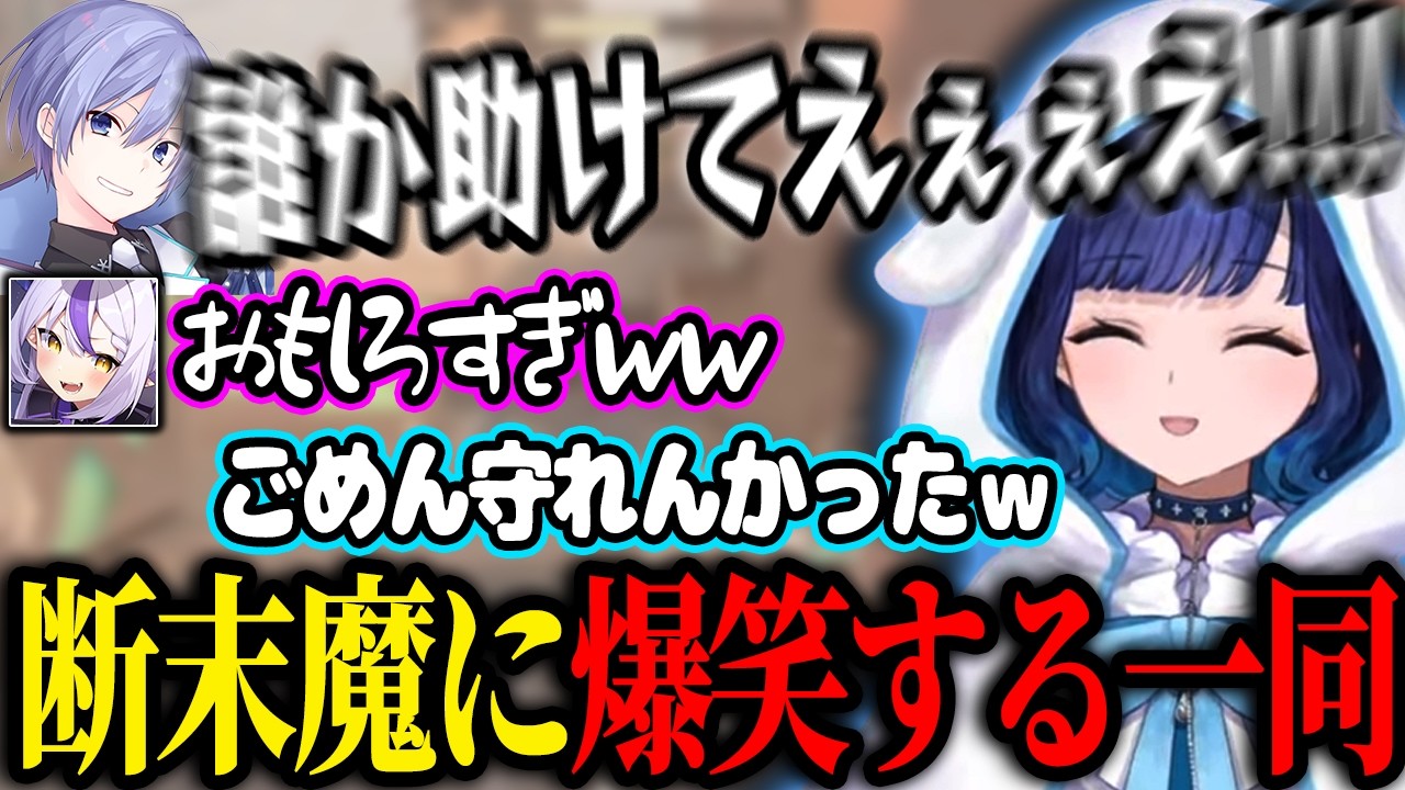 【VALORANT】ノイキャンされるほど迫真の断末魔を上げるレイドくんに爆笑する一同【紡木こかげ|ぶいすぽっ！】