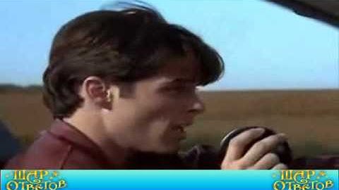 Шар ответов и Трасса 60