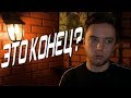 Дневник Киберспортсмена - Запись Последняя?