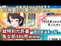 【Hololive中文翻譯】因為要200萬了所以允許畫兔女郎486?!!還有這好事www【大空スバル/大空昴】