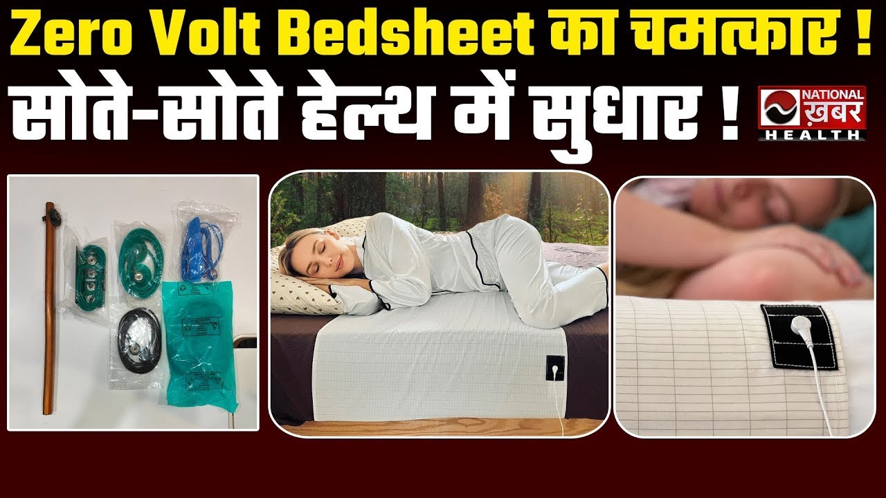 ZERO VOLT BEDSHEET BENIFITS - YouTube