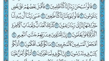 سورة القلم || المصحف المكتوب للشيخ طلحة بركات ||