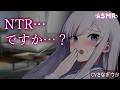 【男性向けASMR】彼女にNTRものを読んでいるのがバレて嫉妬される話【シチュエーションボイス/シチュボ】