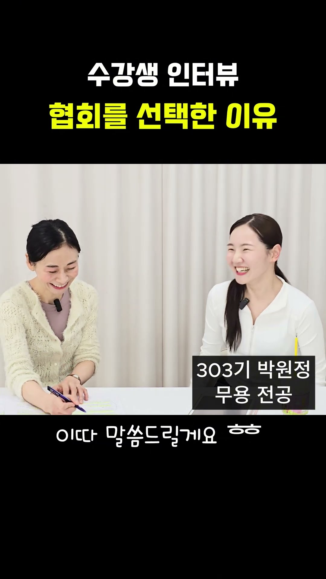 303기 박원정