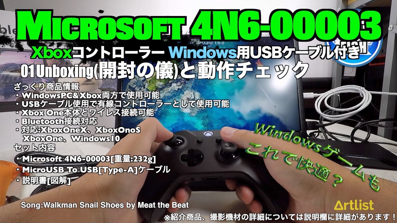 Microsoft 4n6 Xboxコントローラー Windows用usbケーブル付き 01unboxing 開封の儀 と動作チェック Youtube