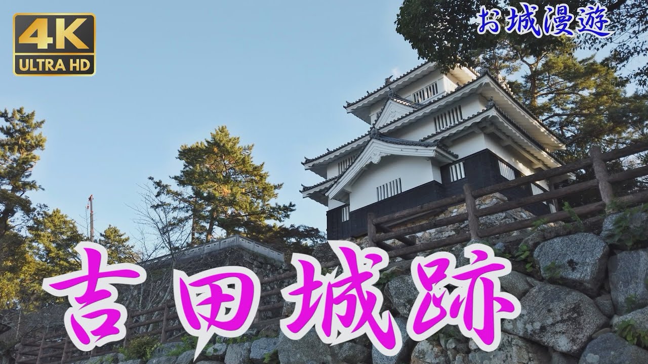 愛知県の城・吉田城跡(最盛期は名古屋城よりも規模が大きかったと言われている吉田城跡に行ってきました)