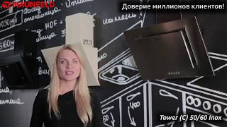 Кухонная вытяжка Maunfeld Tower C 50/60 нержавейка Кухонная вытяжка Maunfeld Tower C 50/60 нержавейка