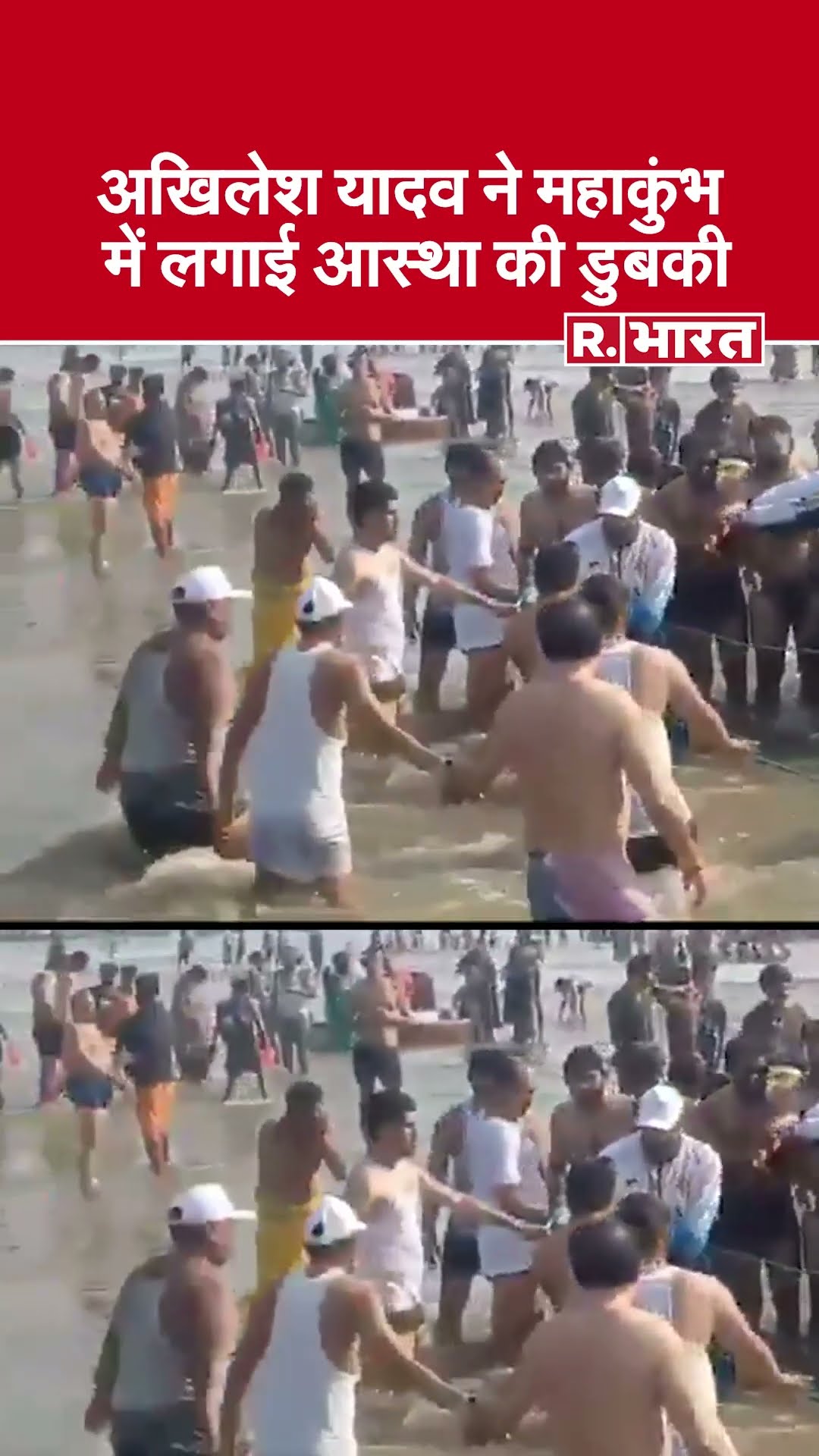 Samajwadi Party chief Akhilesh Yadav ने Prayagraj Mahakumbh में लगाई आस्था की डुबकी