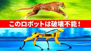 【閲覧注意】動物にインスパイアされた実在するショッキングなロボットたち10選