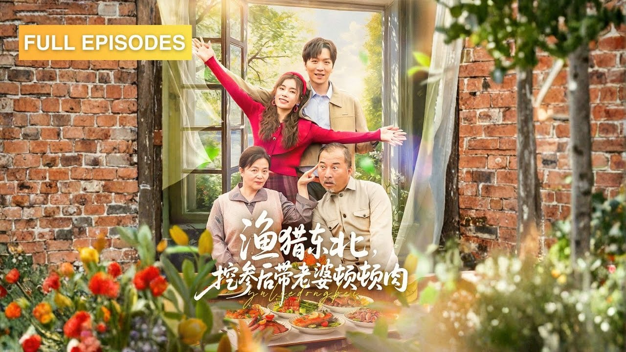 重生七七：拒婚後帶老婆致富