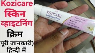 Kozicare Skin Whitening Cream |गोरेपन की सुरक्षित Cream| Review & How to use