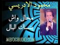 محال واش ينساك البال محمود الادريسي
