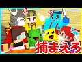 赤ちゃん達が逃げ出した 急いで捕まえろ まいくら マインクラフト 赤ちゃん達が逃げ出した 急いで捕まえろ まいくら マインクラフト