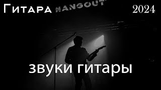 Нежная гитарная музыка помогает расслабиться🎸 САМАЯ КРАСИВАЯ РОМАНТИЧЕСКАЯ ГИТАРНАЯ МУЗЫКА