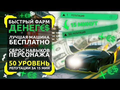Деньги, тачка, репутация в Cyberpunk 2077 | Фишки, баги, секреты №1