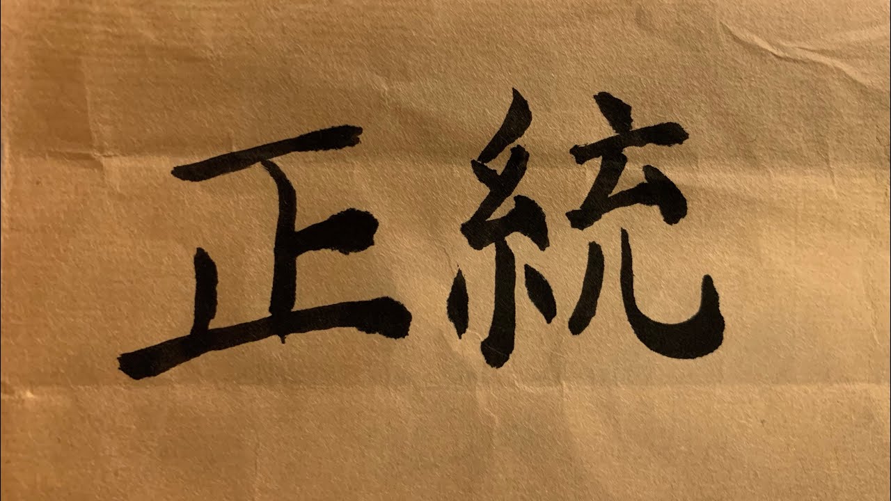 诚实地做神的工（2月25日）
