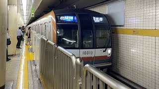 東京メトロ有楽町線10000系10F[各駅停車]和光市行き銀座一丁目駅発車