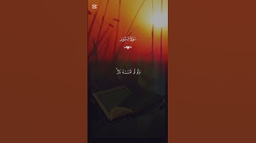 أرح قلبك قليلا سورةالنورأفضل تلاوة القرآنالكريم بصوت جميل اللهم اجعل القرآن ربيع قلوبنا ونور صدورنا