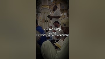 { إِنَّ مَعَ الْعُسْرِ يُسْرًا } 🎧🤎 القارئ نيوار الكردي سورة الشرح | ٥-٨ | #quran #القرآن