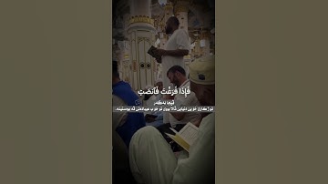 { إِنَّ مَعَ الْعُسْرِ يُسْرًا } 🎧🤎 القارئ نيوار الكردي سورة الشرح | ٥-٨ | #quran #القرآن