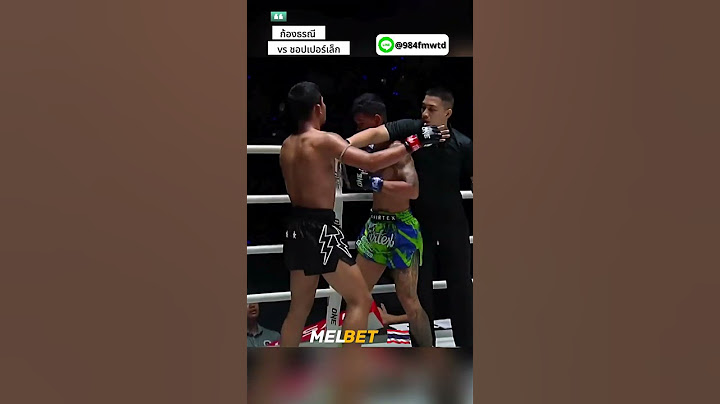 🥊 ก้องธรณี ดวลเดือด ซุปเปอร์เล็ก! ⚡️ ใครคือสุดยอดในสายตาคุณ?  #mlbthailand #boxing #มวยไทย