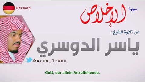 Koran Dolmetscher für Deutsch "surah al'khlas سورة الإخلاص مترجم للألمانية112