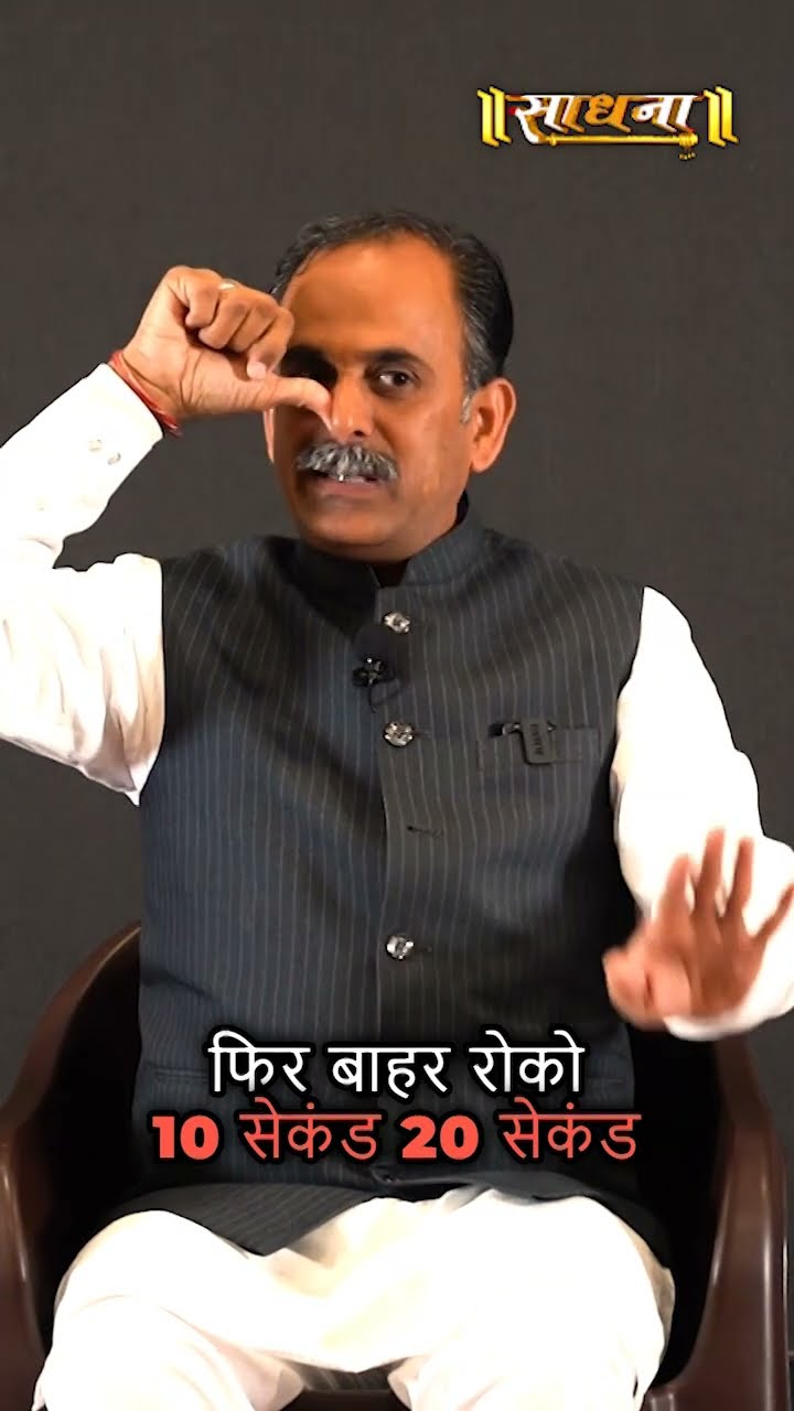 कैसा भी हो सिर दर्द मात्र 2 मिनट करें ठीक? Acharya Manish Ji | Sadhna TV