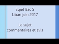 BAC S - Liban juin 2017 - Le sujet  - Commentaires et avis    MATHS