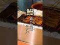 【鰻食べ放題】遊園地直結の大人子ども大満足ホテル #shorts