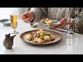 vol.22 サクッと、とろっと。お正月じゃなくても食べたい、切り餅を使った簡単なひと皿「揚げ焼きもちの白菜あんかけ」 | 自由が丘のタブレットショコラと、ネルドリップの深煎り珈琲