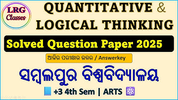 Sambalpur University QLT Question Paper 2025 (Arts) 🥰 | Answerkey  #QLT