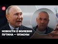 💥Путин передаст власть дочери? – ЯКОВЕНКО