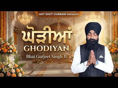 Ghodiyan | ਘੋੜੀਆਂ | Bhai Gurjeet Singh Ji | Latest Gurbani Kirtan 2026 | Hot Shot Gurbani