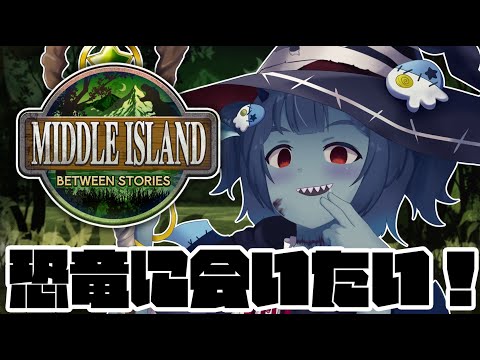 【ARK/#ミドルアイランド】14日目！そろそろ中級者？まったりスローライフする作戦です！