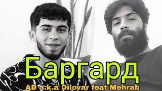 Ад А.к.а Диловар & Мехроби Хастасадо - Баргард 2023 Ad A.k.a Dilovar Feat Mehrab - Bargard