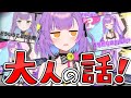 あん生 大人になるってなに 日ノ森あんず切り抜き あん生 大人になるってなに 日ノ森あんず切り抜き