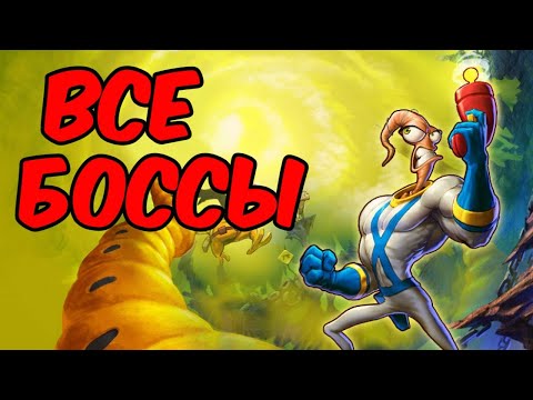 ВСЕ БОССЫ ЧЕРВЯК ДЖИМ СПИДРАН | ALL BOSSES EARTHWORM JIM SPEED RUN (HD)