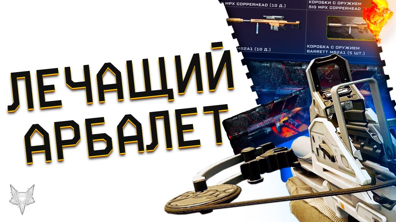Птс варфейс 2023