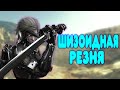 БАЛДЕЖНОЕ ПРОХОЖДЕНИЕ Metal Gear Rising Revengeance