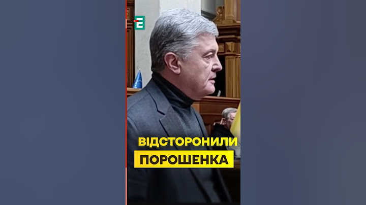 ❗️КОНФЛІКТ у Верховній Раді: Петра Порошенка ВІДСТОРОНИЛИ від участі у пленарних засіданнях #новини