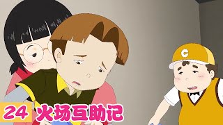 cheng cheng xue fa lv zhi xiao fang pian 2 di 24 ji huo