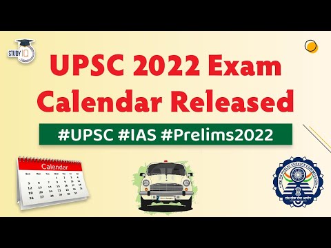 ভিডিও: কে সবাই UPSC পরীক্ষা দিতে পারে?