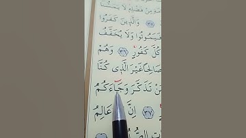 سورة فاطر الأية 37 إلى 38 بصوت سعد الغامدي