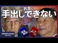 米中首脳会談で台湾・ウクライナ問題が「スルー」された理由とは?