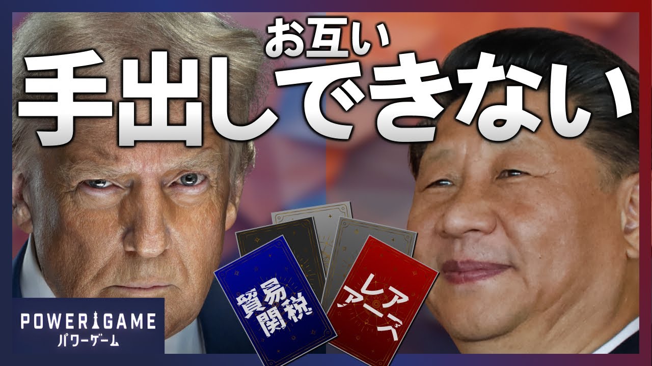 米中首脳会談で台湾・ウクライナ問題が「スルー」された理由とは?